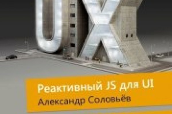 Kraken даркнет рынок