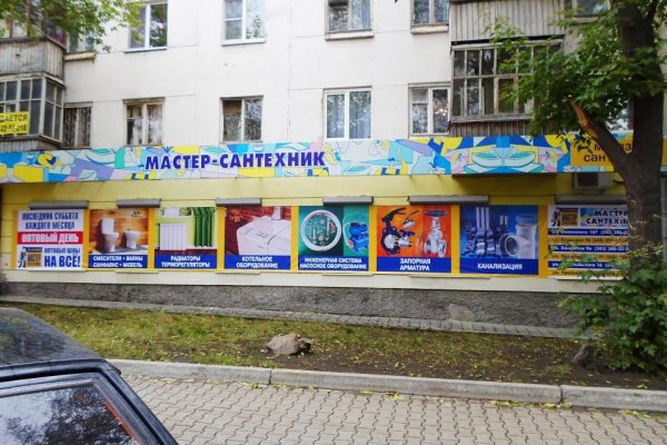 Модератор на кракене